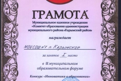 Отсканированный документ-2