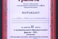 Отсканированный документ-3