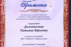 грамоты-1