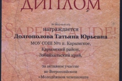 грамоты-4