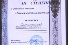 грамоты-5
