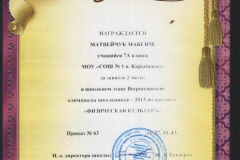 достижения-01