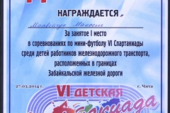 достижения-02