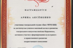 достижения-13