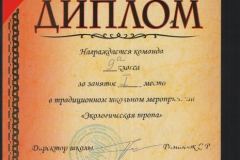 класс-01