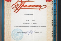 класс-06