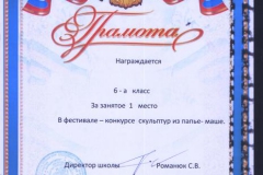 класс-07