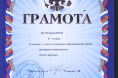 класс-11