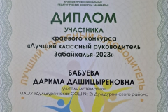изображение_viber_2023-12-04_21-25-59-012