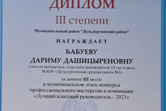изображение_viber_2023-12-04_21-25-59-388