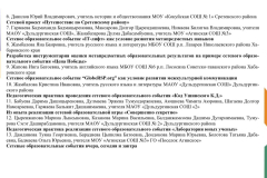 Кноис-3