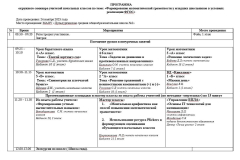 Формирование-мат-грамотности