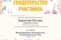 chapter_member_Barhatov_Ruslan