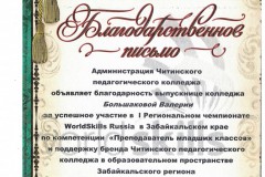 Скан_20210303-2