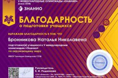 Документ-СВПОЛПО18-100396580_05-Znanio.ru_