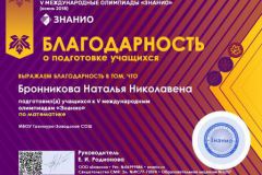 Документ-СВПОЛПО18-100950011_05-Znanio.ru_