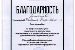 грамота