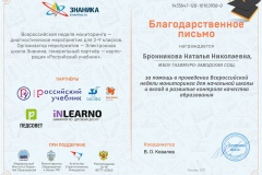 1455647-web_mw_e_2017-letter-org