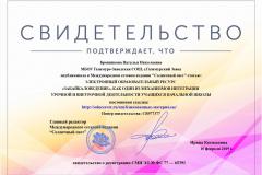 диплом-о-публикации