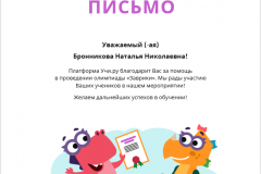 заврики-математика-2019