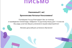заврики-русский-язык-2019