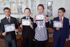 Команда 4 классов