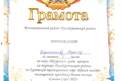 грамоты-002