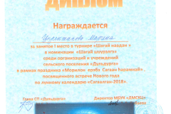 грамоты-005