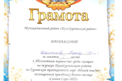 грамоты-006