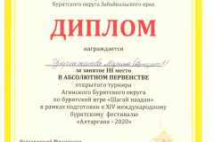 грамоты-008