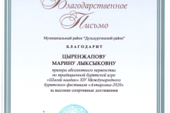 грамоты-010