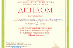 грамоты-011