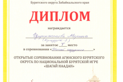грамоты-012