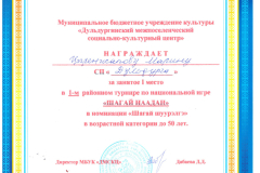 грамоты-014