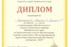 грамоты-015