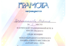 грамоты-016