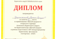 грамоты-017