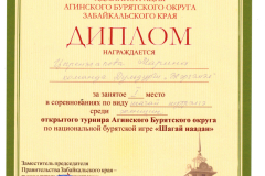 грамоты-018