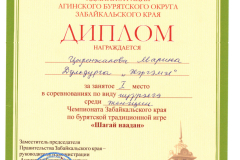 грамоты-019