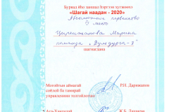 грамоты-020