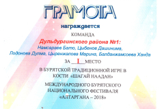 грамоты-021