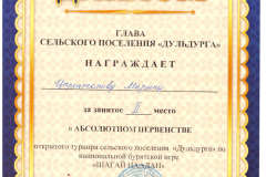 граомты-001