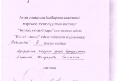 дет-003