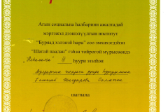 дет-010