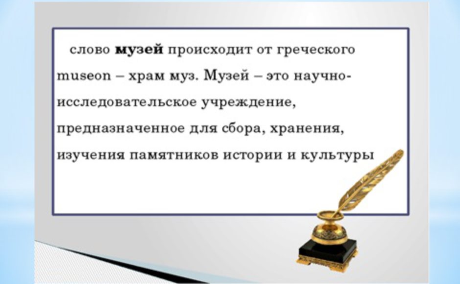 Краеведческий музей МОУ СОШ с. Тарбагатай