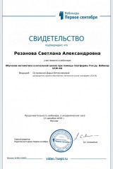 cert_236653