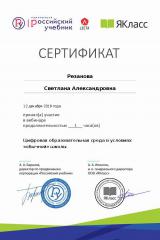 certificate-12434