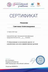 certificate-12908