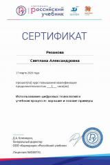 certificate-12913