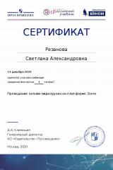 certificate-14214